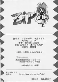 (C56) [ZiP (Moekibara Fumitake, Kimura Hirotaka)] SHIMASHIMA PARTY (Comic Party)