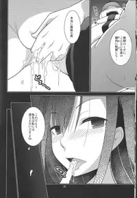 (C90) [MINAMOON (Minazuki Futago)] Ibitsunafutari ~ Arinomama ni Wagamama ni Watashi wa Anata dake o Kizutsuketai ~