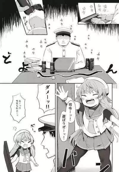 Sawatari-sama o Wakarasetai