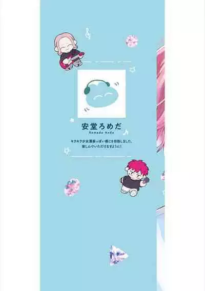 Amaembo to Love Song｜撒娇鬼与情歌