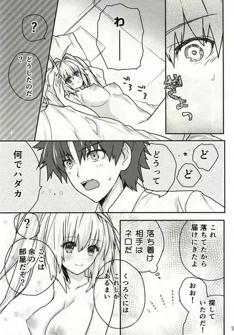 Nero Aji
