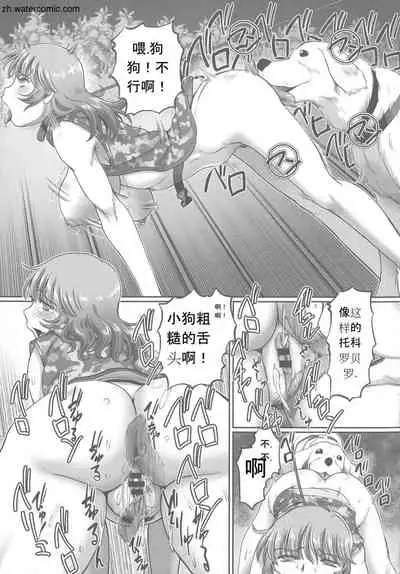 [Sumino Yuuji] Hataraku JK Ochigoto Seikatsu [Chinese]