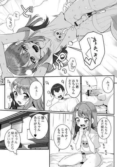 [Anthology] Gekkan Web Otoko no Ko-llection! S Vol. 51 [Digital]