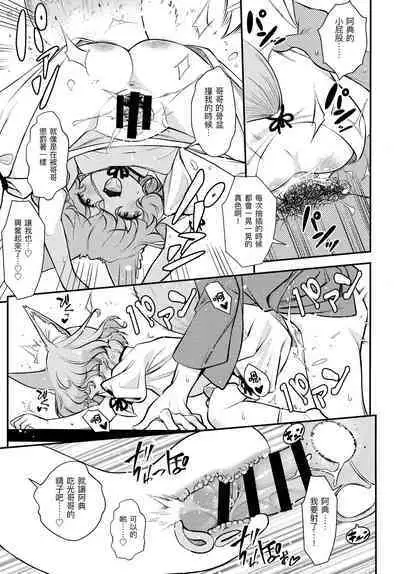 Konna Musume to Dekitara Ii na | 能和狐娘在一起可真好啊