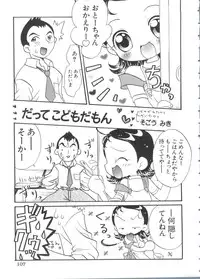 [doujinshi anthology] Chobi Hina Alpha 2 (Corrector Yui, Hand Maid May, Love Hina, Card Captor Sakura, Zoids)