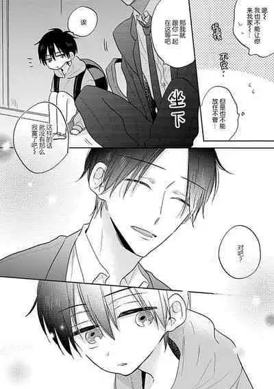 嶋老师太可爱了我忍不住