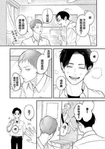 Ao to Midori | 青与碧