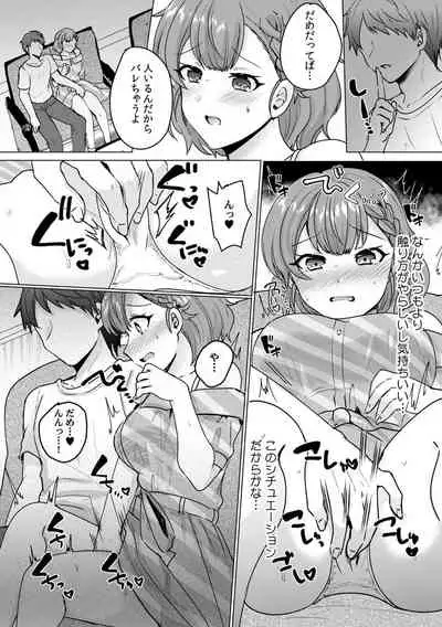 [Anthology] 彼女が痴漢で乱れるまで～この快感から逃げられない…!～