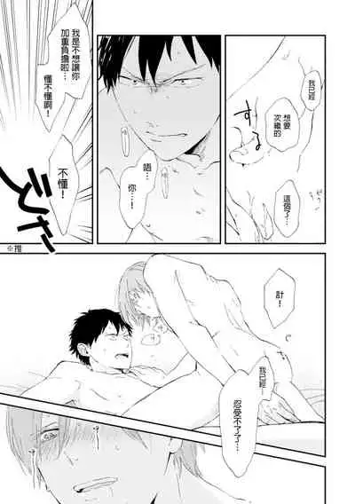 Romantic Joutou | 罗曼蒂克上等 Ch. 1-6