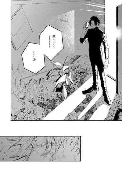 [Itoda shunta] boku no kyōjin-kun 1-4 | 我家的小疯子1-4 [Chinese] [莉赛特汉化组]