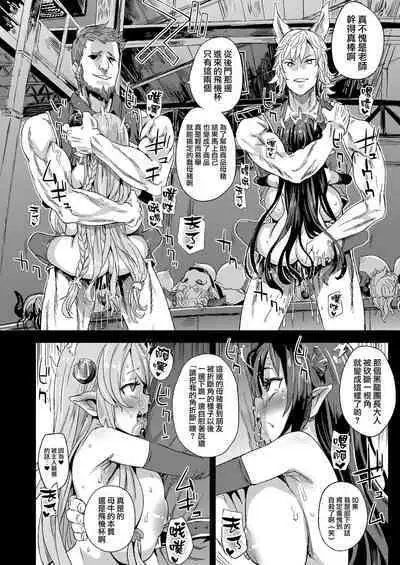 [Fatalpulse (Asanagi)] VictimGirls25 Dekachichi Teishinchou Shuzoku no Tsuno o Oru Hanashi (Granblue Fantasy) [Chinese] [小王同志重嵌,無邪気漢化組]