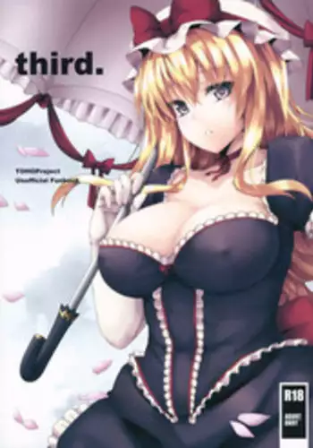 (C80) [satomachine. (Satou Samu)] third. (Touhou Project) [Decensored]