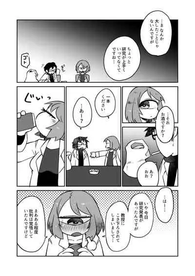 Kouhai no Tangan-chan #7