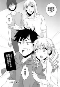 [Akaeboshi (Binto)] Junyuu Surussu! ~ Kuro Gyaru Otokonoko Mama 2 ~ [Chinese] [瑞树汉化组] [Digital]
