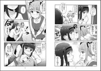 Futari Yorisou Sono Hi made