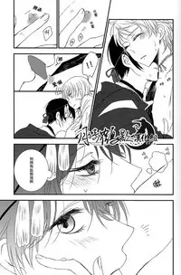 [ms]可以了吗？(Touken Ranbu) [Chinese] [月倚鹤影汉化组]