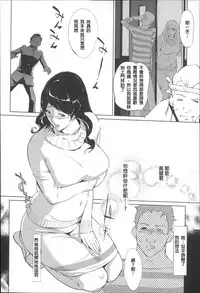 [Clone Ningen] Boshi Numa Ch. 1 (Mitsubo no Kokuhak) [Chinese] [lopo111腦補翻譯]