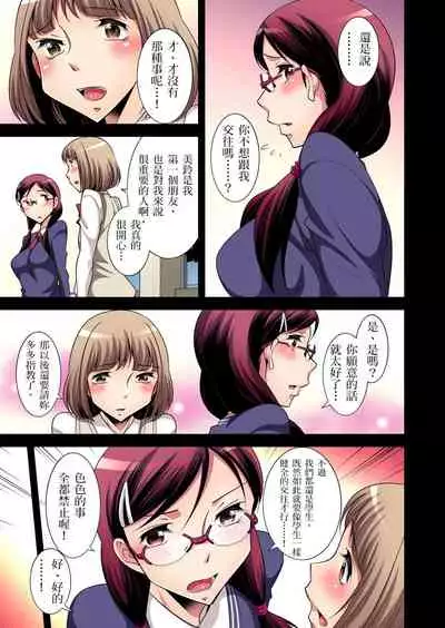 Zetsumetsu Kigu Danshi ~ Boku no Kokan ga Nerawareru Wake | 瀕臨絕種的男子～所有人都在覬覦我的小弟弟 Ch.1-19