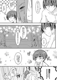 [secretgarden (Miyamura)] Funwari Yawaraka Oowakizashi (Touken Ranbu) [Digital]