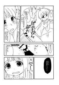 [Shishunki (Kakuzatou Yun)] The Littl Girl Threatend (Higurashi no Naku Koro ni) [Digital]