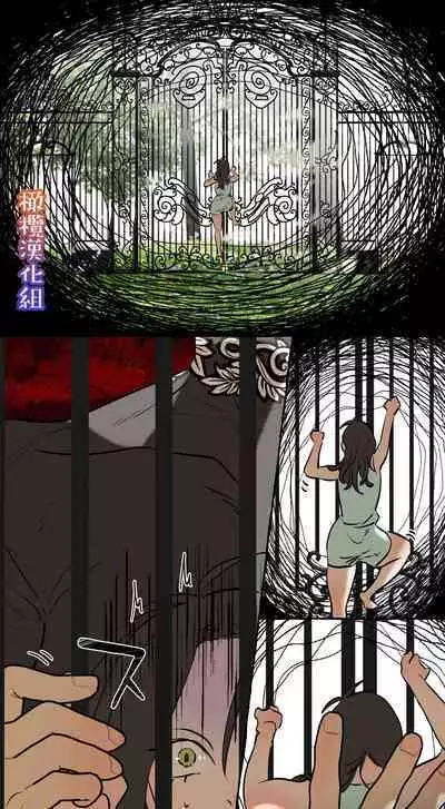 [Deltapo] 5-juu Jinkaku no Hanayome ~Tajuu Jinkaku x Seishinkai x Kankin~ | 拥有5重人格的新娘~多重人格x精神科医生x监禁~ [Chinese] [橄榄汉化组]