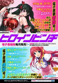 [Anthology] Bessatsu Comic Unreal Noukan Acme Hen Digital Ban Vol. 1 [English] [desudesu] [Digital]