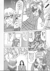 [Himura Eiji] Kanae-chan ni Omakase!