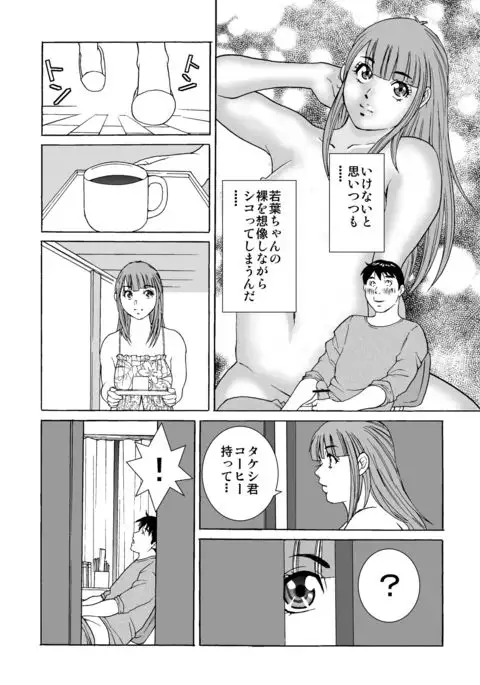 の娘わかばちゃん