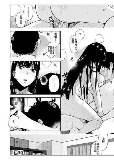 BorderLine | 情愛境界線