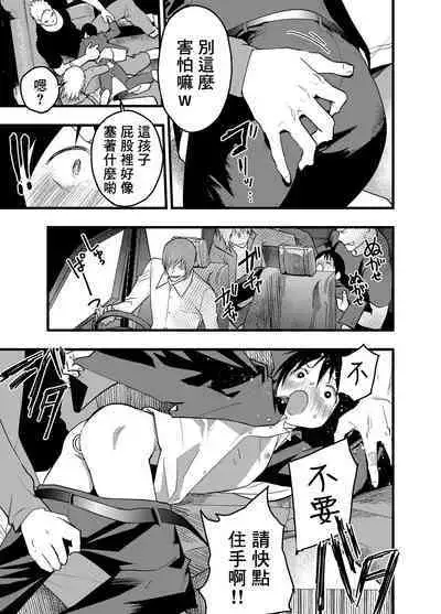 Dekamara Rinkan! Mesuiki Jigoku! | 被大鸡巴轮奸!雌堕地狱!