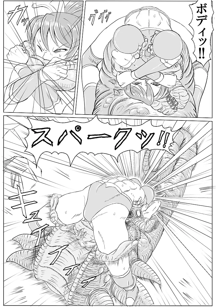 Arena x Caterpy