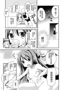 (C90) [ZNN (Zinan)] RomRam GO! (Hyperdimension Neptunia) [Chinese] [CE家族社]