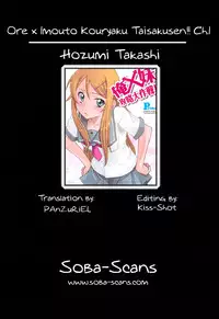 (C78) [P-FOREST (Hozumi Takashi)] Ore x Imouto Kouryaku Daisakusen!! (Ore no Imouto ga Konna ni Kawaii Wake ga nai) [English] (Soba-Scans)