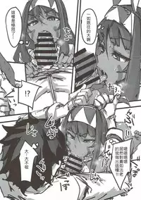 (C92) [K2 Manhole (P)] Ketsu kara Maryoku o Sosogu Hon (Fate/Grand Order) [Chinese] [古戰十六連勝漢化]