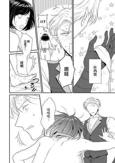 [Narada Yamato] Tensei Majo wa Ryuuzoku no Mamono-sama ni Kakowaremasu | 转生魔女被魔龙金屋藏娇了 1-8 [Chinese] [莉赛特汉化组]