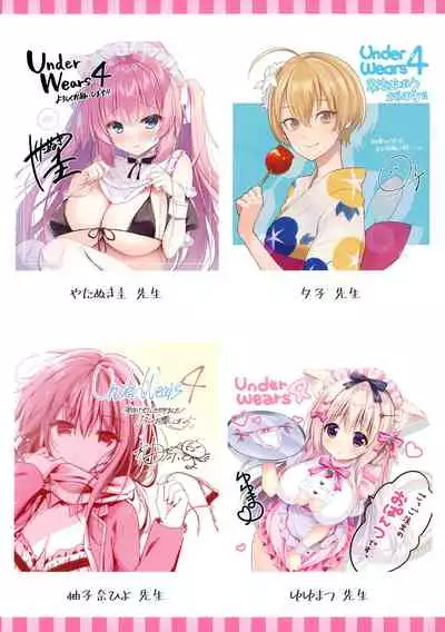 [Various] URIBOU Zakka Ten Pants Tokkagata Gashuu「Under wears 4-PINK LABEL-」+ Message Collection BOOK