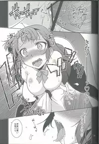 (C84) [MINAMOON (Minazuki Futago)] Fuuki Iinchou Amana no Sugao