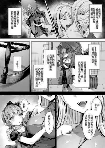 カミサマラブチューン！ 第1-4話