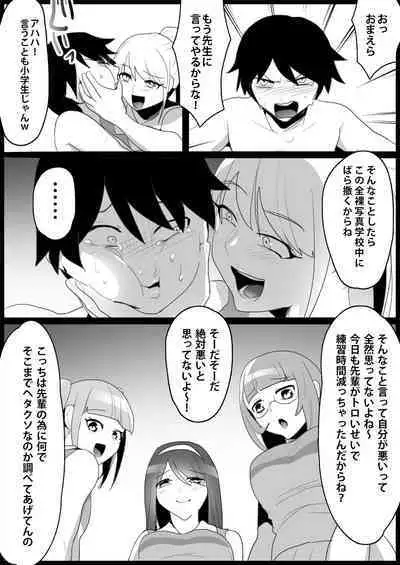 Toshishita no Onnanoko ni Ijimerareru Tennis-bu 1~4 Soushuuhen
