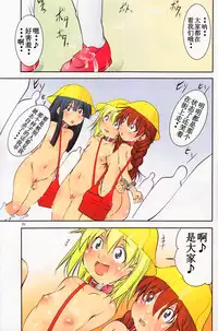 (C81) [Algolagnia (Mikoshiro Honnin)] St. Margareta Youchikuen Colorful! 2 [Chinese] [巫毒汉化组]