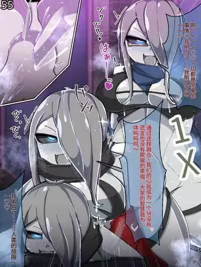 魔物化堕落前線（机翻）