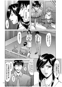 [Hoshino Ryuichi] Sennyu Tsuma Satomi Kiroku