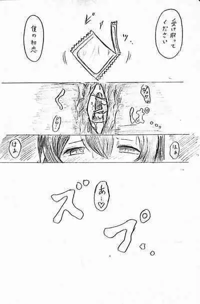 [パイげんじ] ハラヨメの村