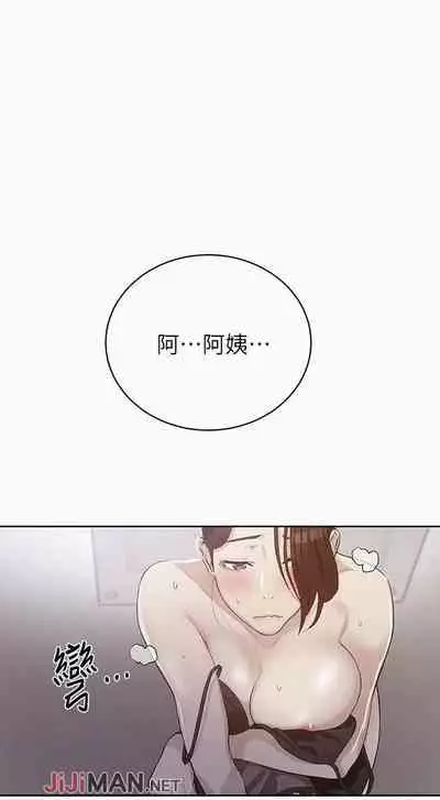 【周六连载】秘密教学（作者：美娜讚 & 鋼鐵王） 第1~59话