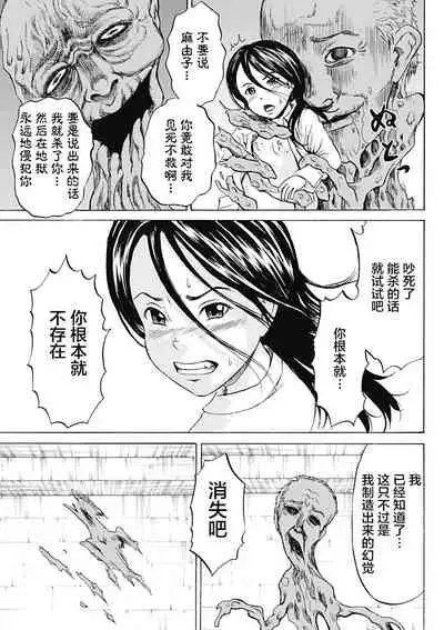 [Kawady Max] Kizudarake no Shoujo-tachi & Ingoku no Shoujo-tachi [Chinese] [不咕鸟汉化组] [Digital]