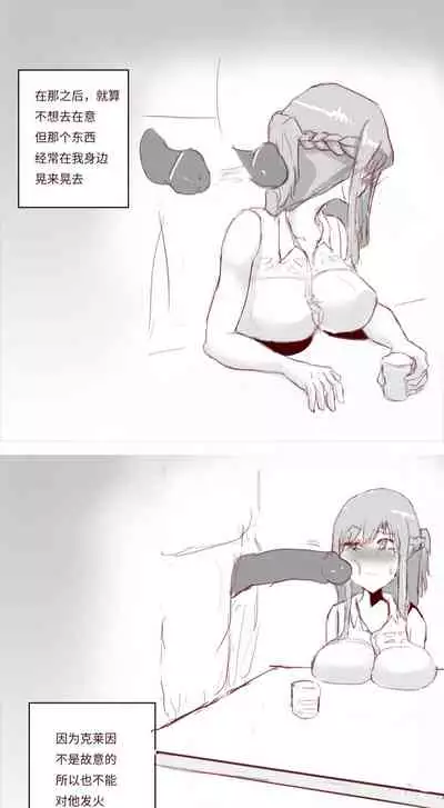 SAO里发生的一个sex bug