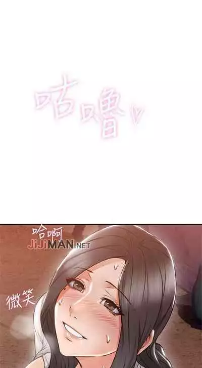 【周六更新】邻居人妻（作者：李周元 & 頸枕） 第1~44话