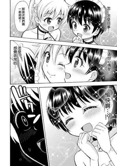 [Yoshida Gorou Shoukai (Yoshida Gorou)] Boku no Milk o Meshiagare [Chinese] [熊崎玉子汉化组] [Digital]