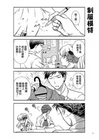 (C86) [VENOM (Mori Marimo)] Zoukan Seinen Sakura-san (Gekkan Shoujo Nozaki-kun) [Chinese] [空気系☆漢化]
