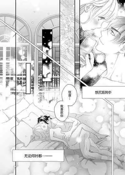 tandeki sutorippu ~ akogareno erito joshi to naisho no joji | 耽溺脱衣舞～让人憧憬的精英上司和秘密之事 1-4